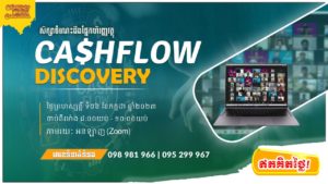 Cash Flow Discovery