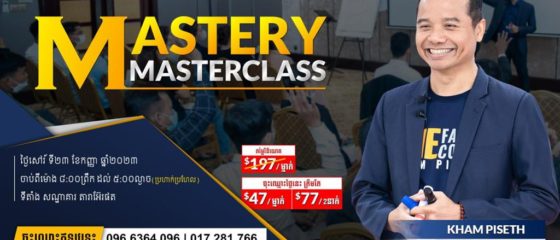 Mastery Masterclass